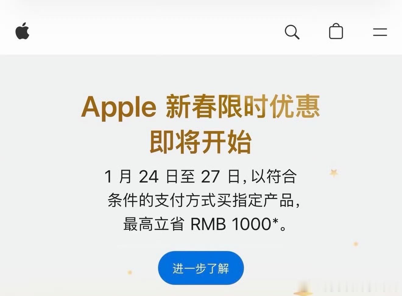 苹果官网最高降价1000元一年一度苹果新春限时优惠活动来了，目前已经上线苹果中国