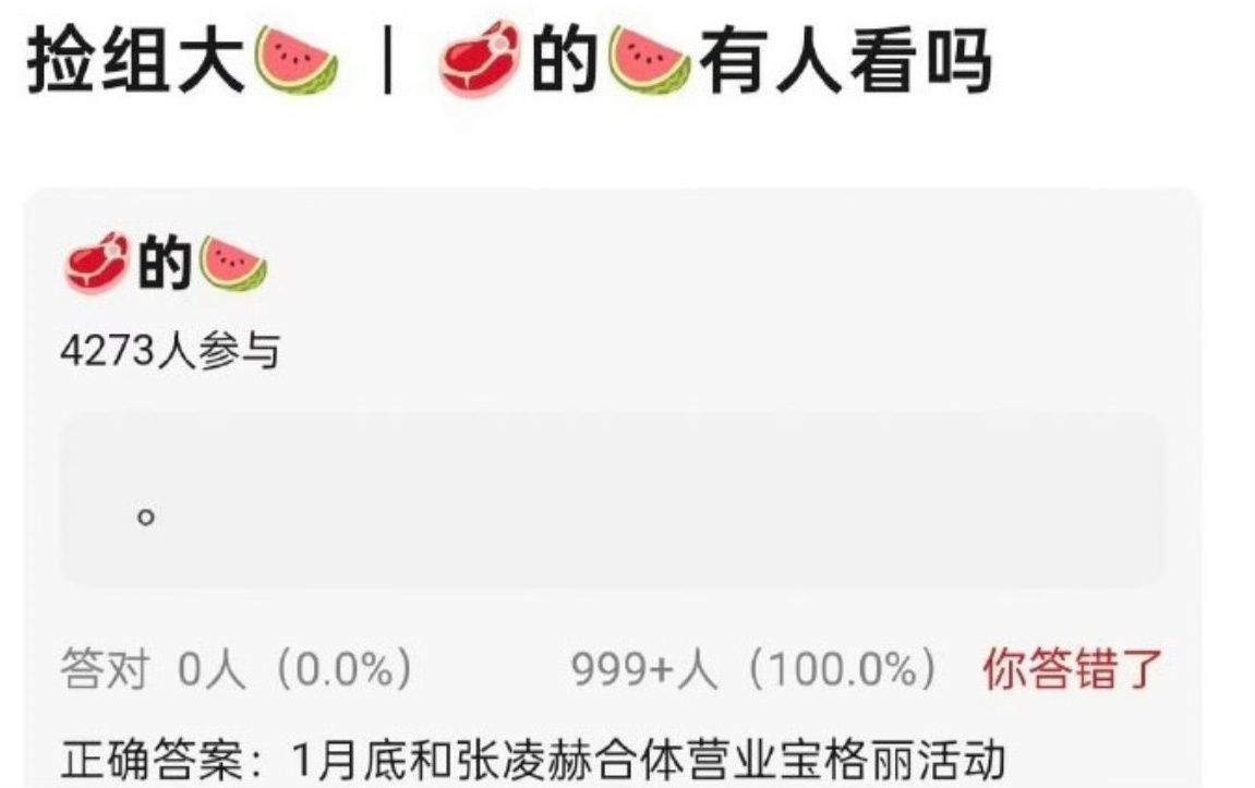 🍉赵露思和张凌赫1月一起参加宝格丽活动 