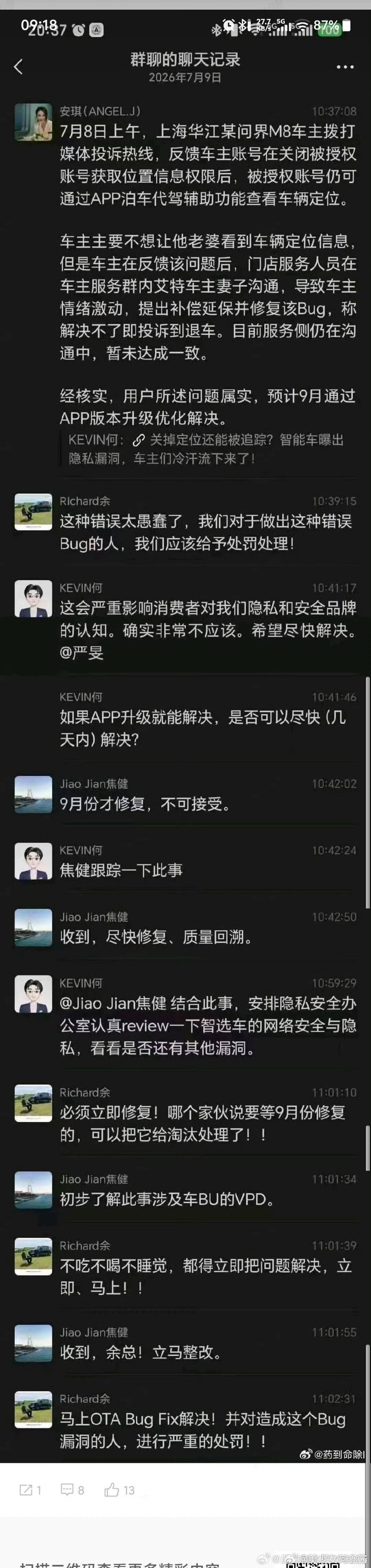 曝余承东内部群发飙这个车主不想让老婆知道他定位，是要嫖吧 