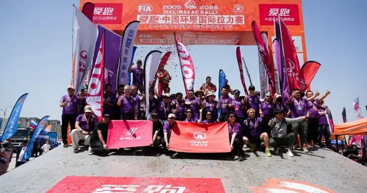 2026环塔拉力赛收官，长城车队收获颇丰