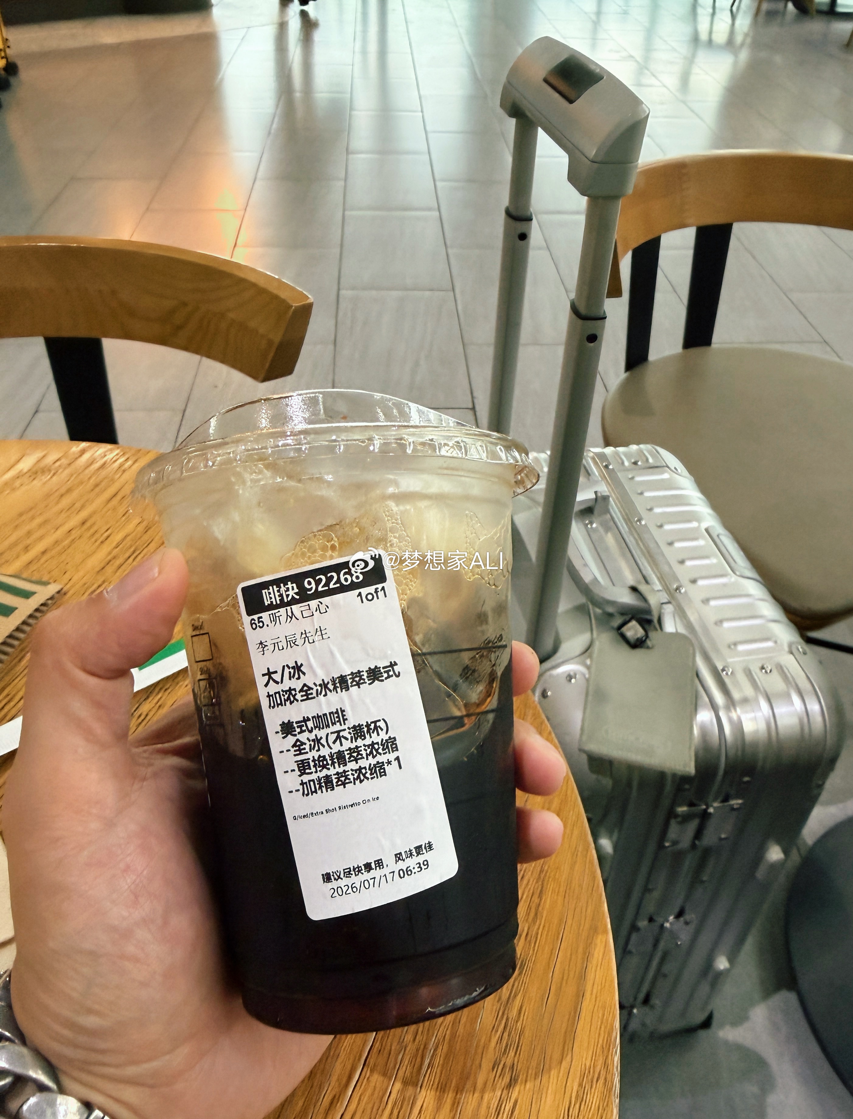 早梦想家ALI
