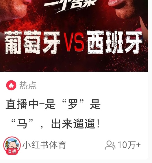 您提到了螺？ 