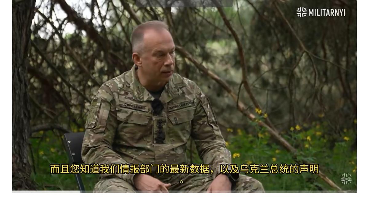 乌克兰武装部队总司令亚历山大·西尔斯基说：“来自白俄罗斯的威胁是真实存在的。俄罗