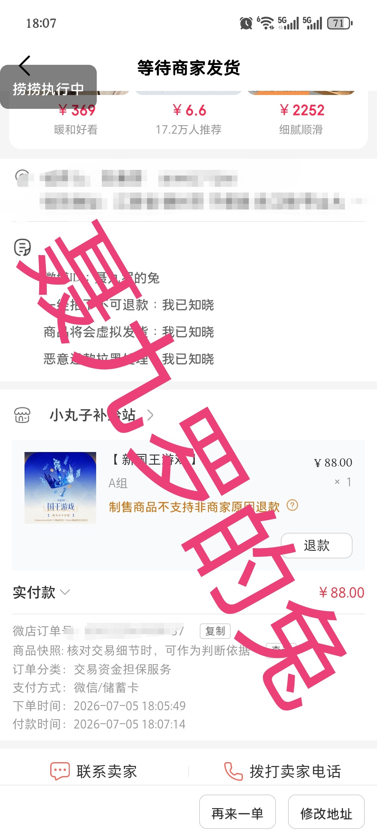 支持钰珑  专栏 · 热爱