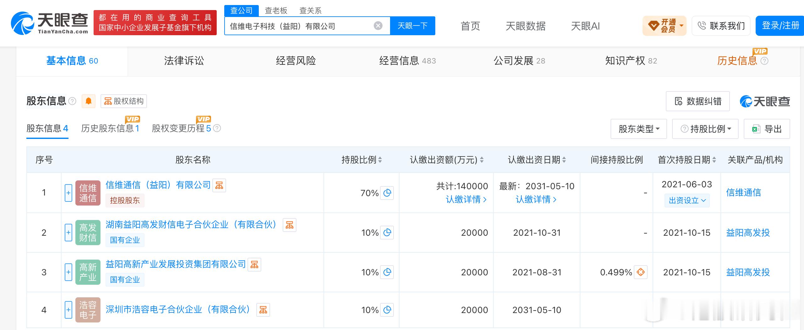 信维通信11亿元收购MLCC公司55%股权完成交割港股研究社讯，9月23日，信维