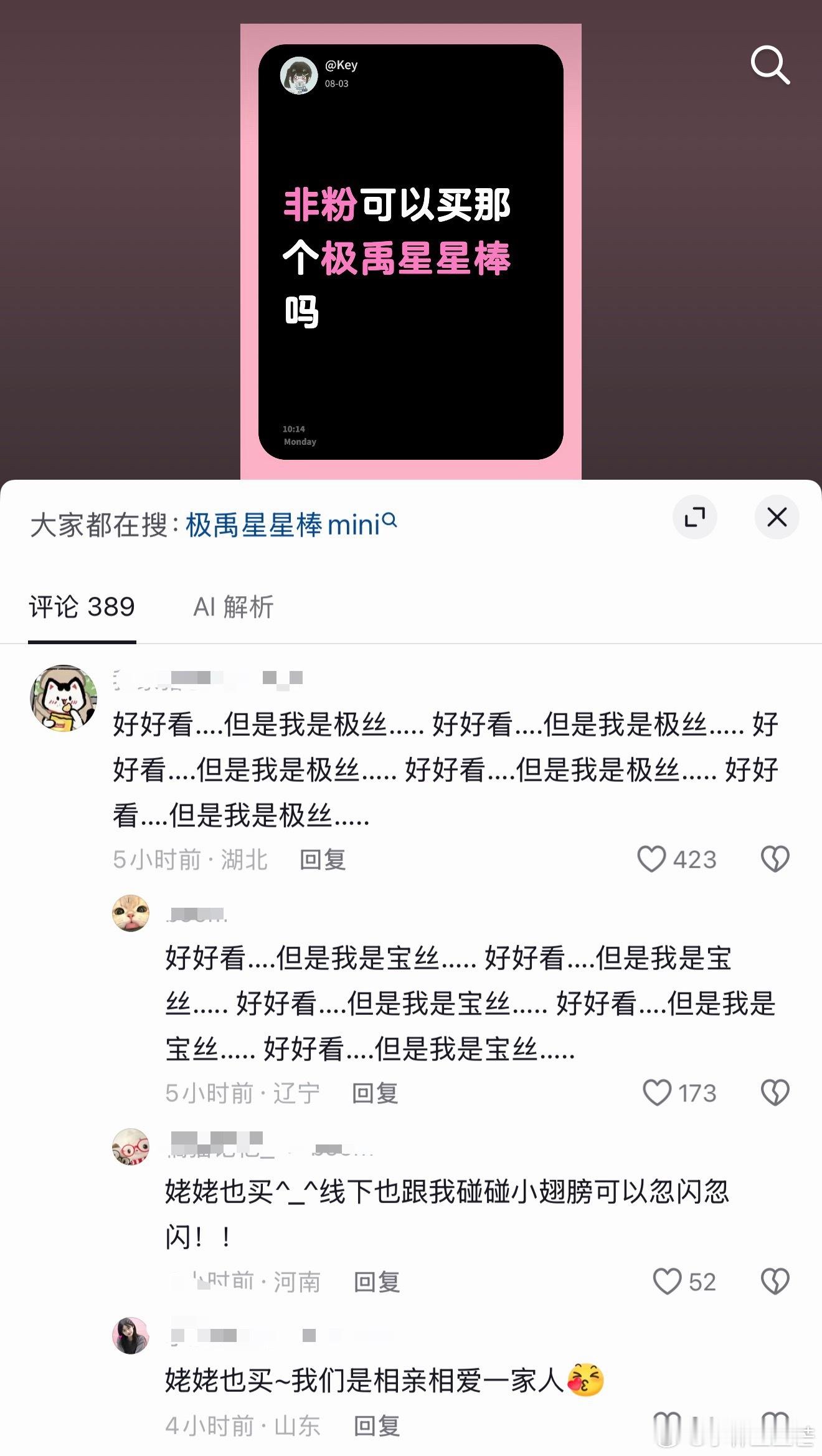 我被家卵和桔宙萌鼠了呀。