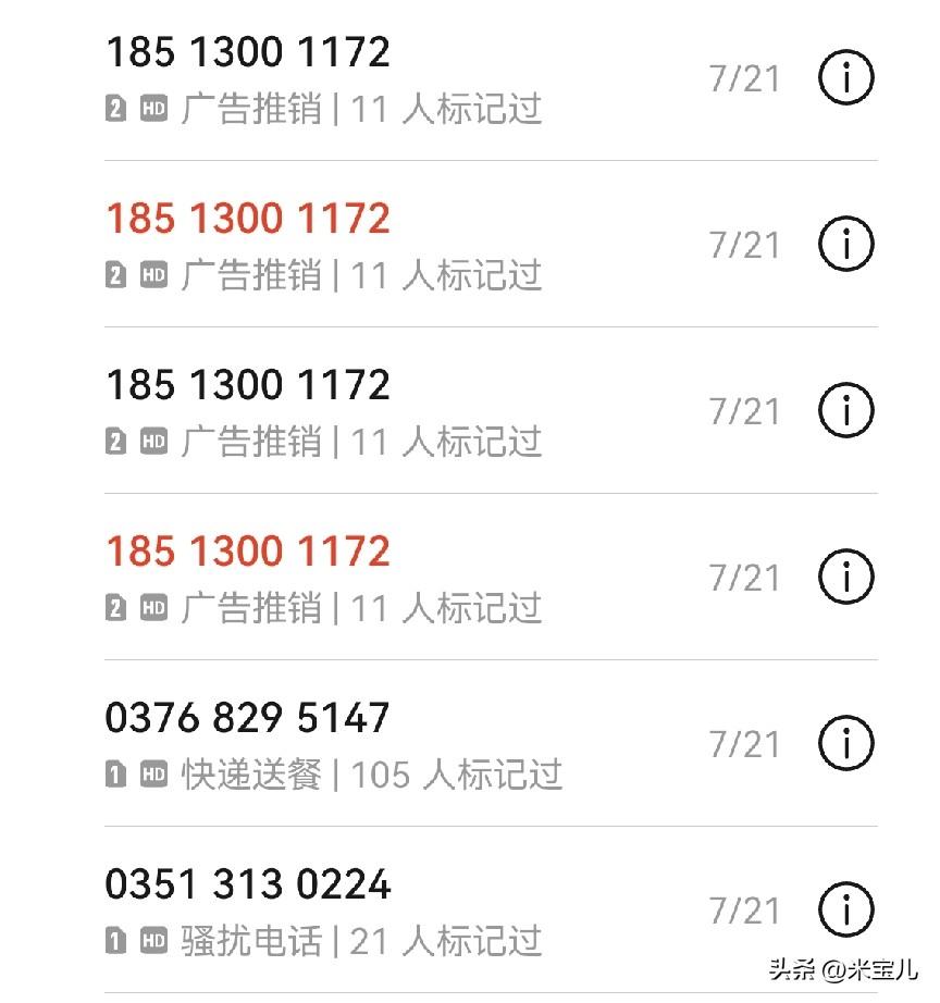 现在的我拒接一切座机电话，
拒接一切外地号码电话， 
对座机电话和陌生号码全部持