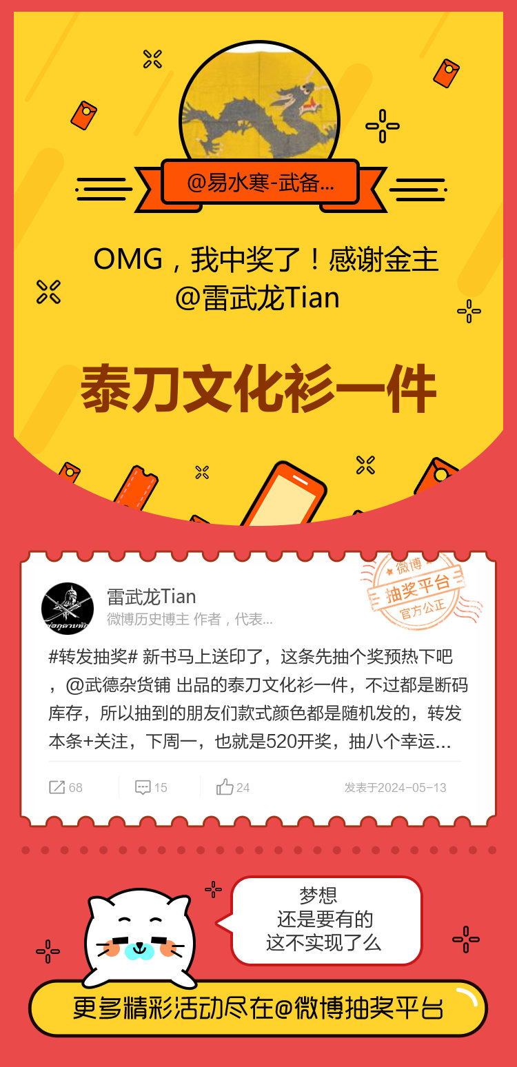 梦想还是要有的这不实现了么！感谢金主 ​​​