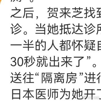 中国游客在日患流感遭两家医院拒收  大S因流感并发肺炎离世，让日本流感备受关注，