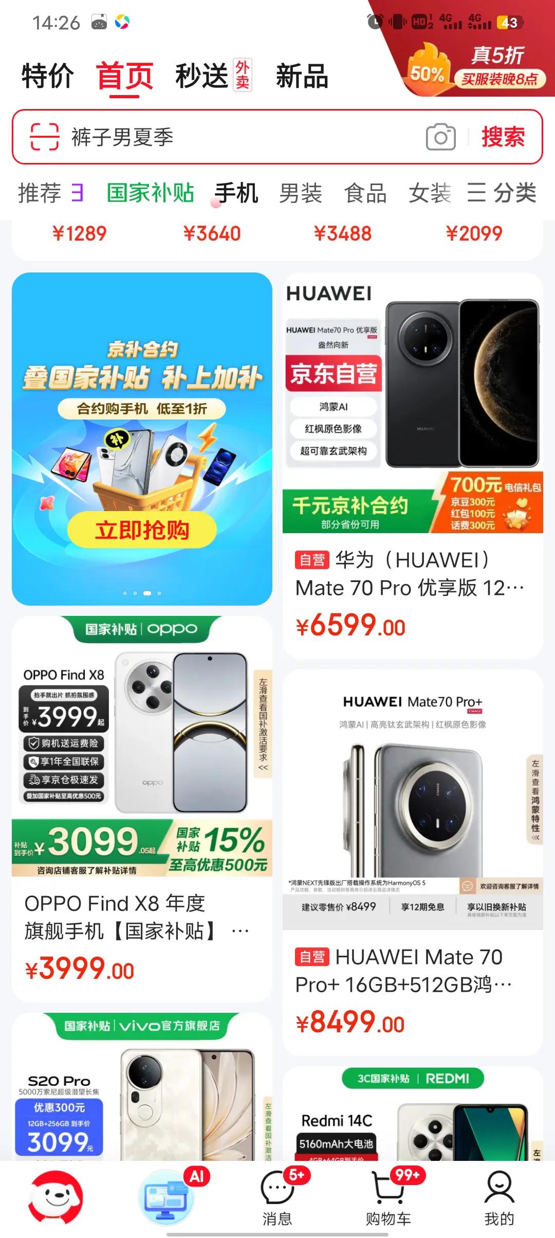 是不是因为老了，现在是真看不管花大几千买个手机。
      我第一个手机是01