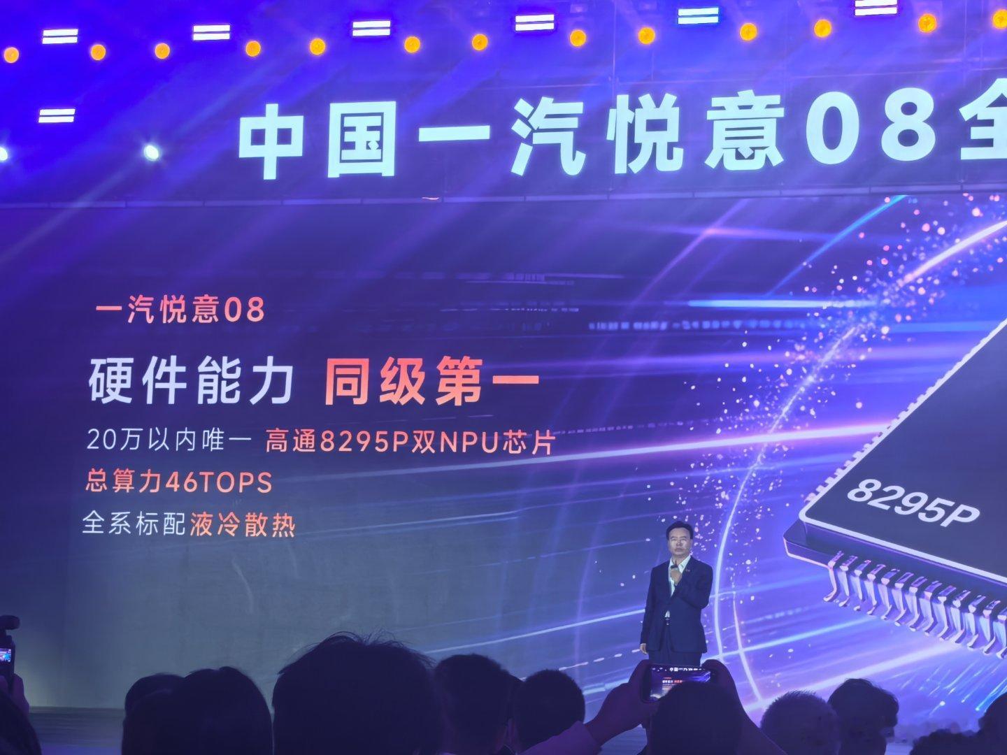 一汽悦意08，B+级空间，10.49万起预售。一汽新能源转型这次还是很明显的，发