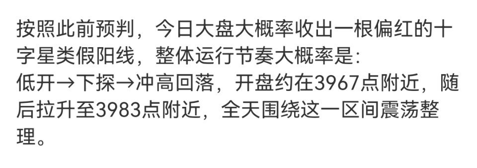 今天没什么好慌的，主打一个做T。如果你看了我的文章还着急心慌，那真是白费我一片心