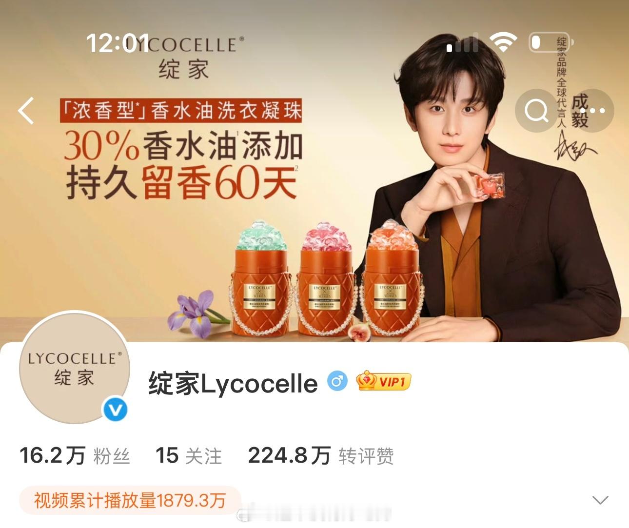 这大概就是商家要请流量财神爷代言的原因是不是涨了16w粉丝了一开始还是千位粉 