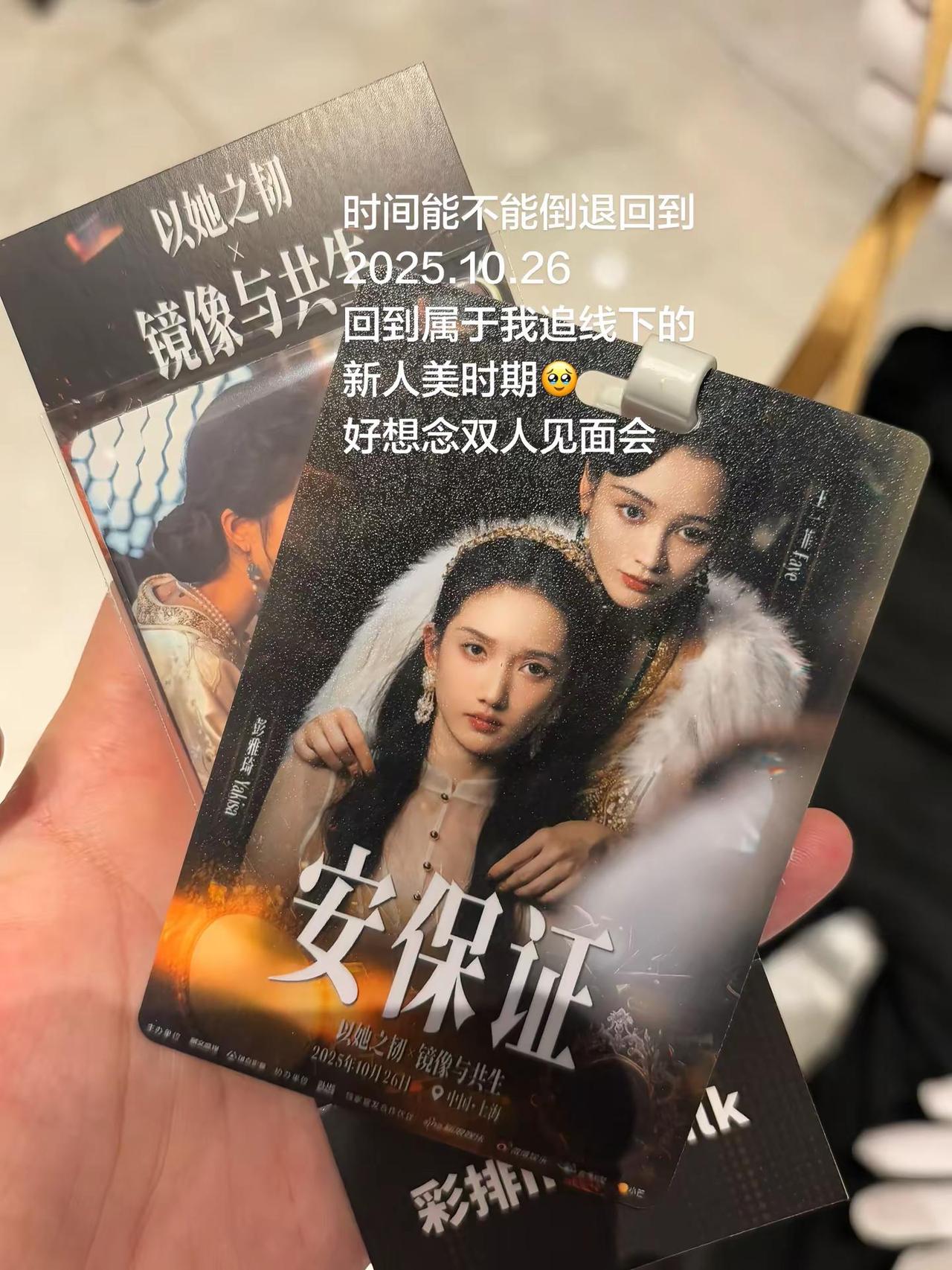 以她之韧