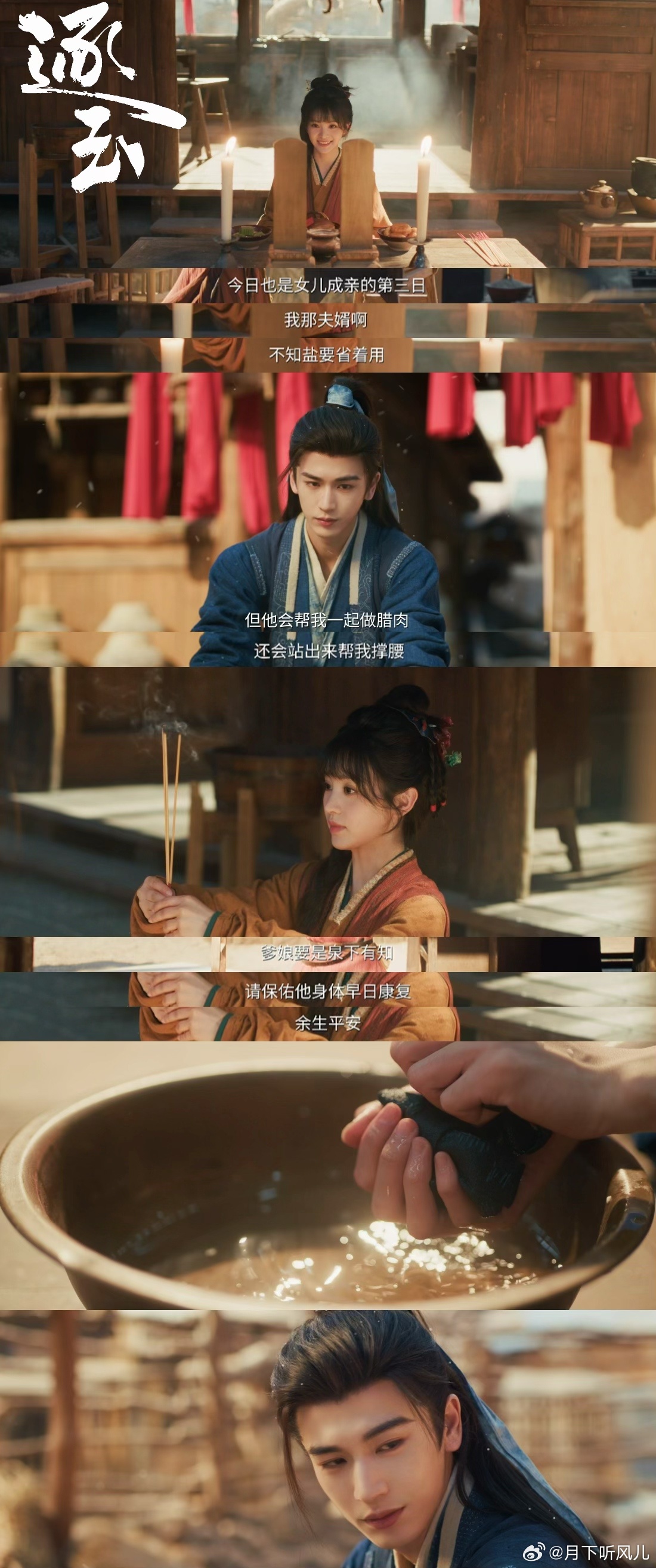 一个宠妻上头一个浪漫过敏反应过来的长玉直接甜晕我🥹明明知道是心意，不扭捏不做作