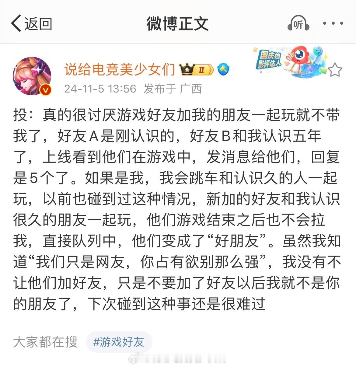美妹，投：回应此条。投稿人是否太过双标了？内容是否太过颠倒黑白了？脑补是不是有点