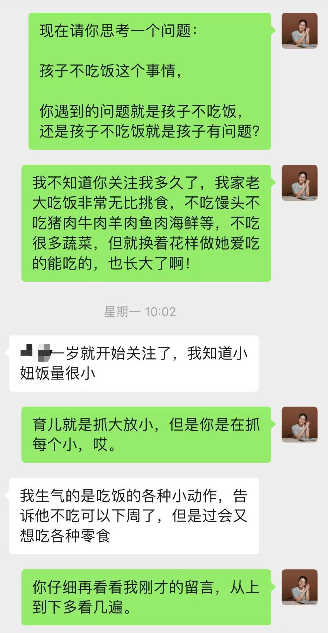 海桐伴成长2024  第二十一天男孩一号，目前一年级。1️⃣孩子不吃饭，是孩子有