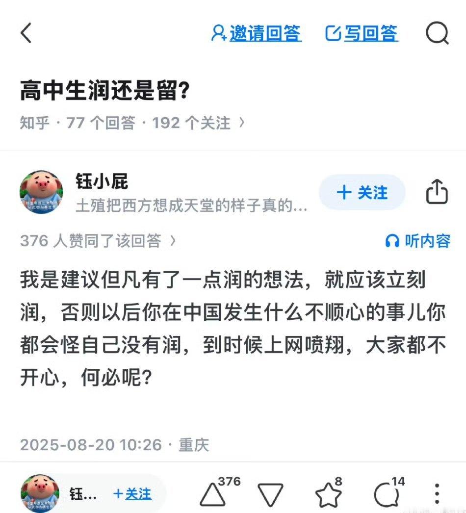 润就要趁早！在美国刷盘子也不看学历，刷两年就开上跑车住大别墅了！ ​​​