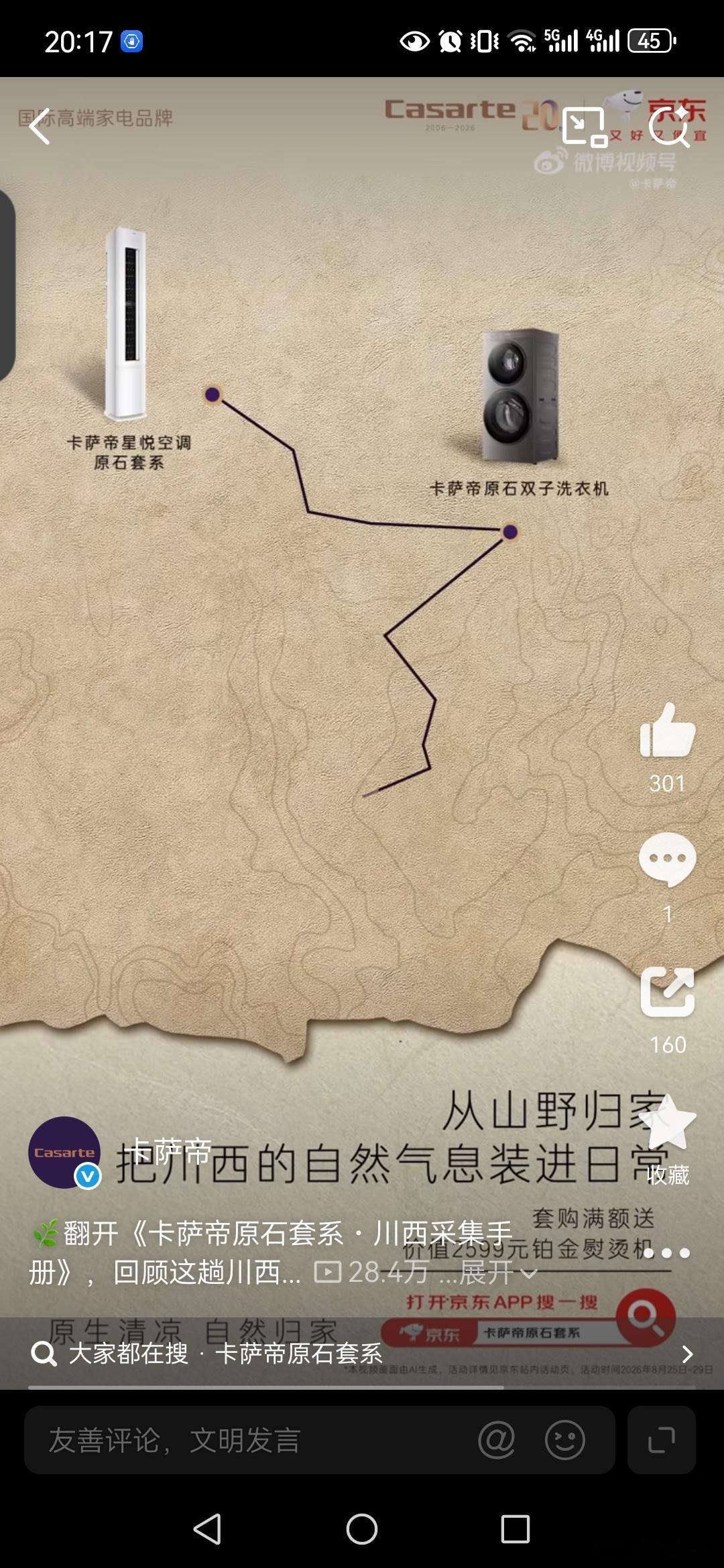 C标生活自成主场 卡萨帝城市思享荟全城招募令  卡萨帝C标生活     去年我听