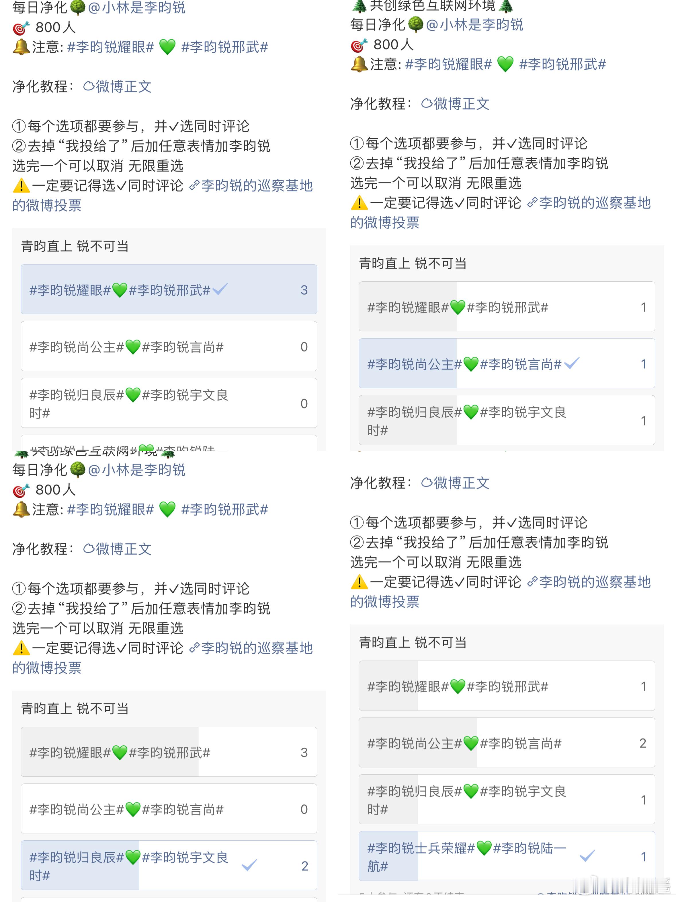 7.5 净化  专栏 · 李昀锐反黑🌳净化