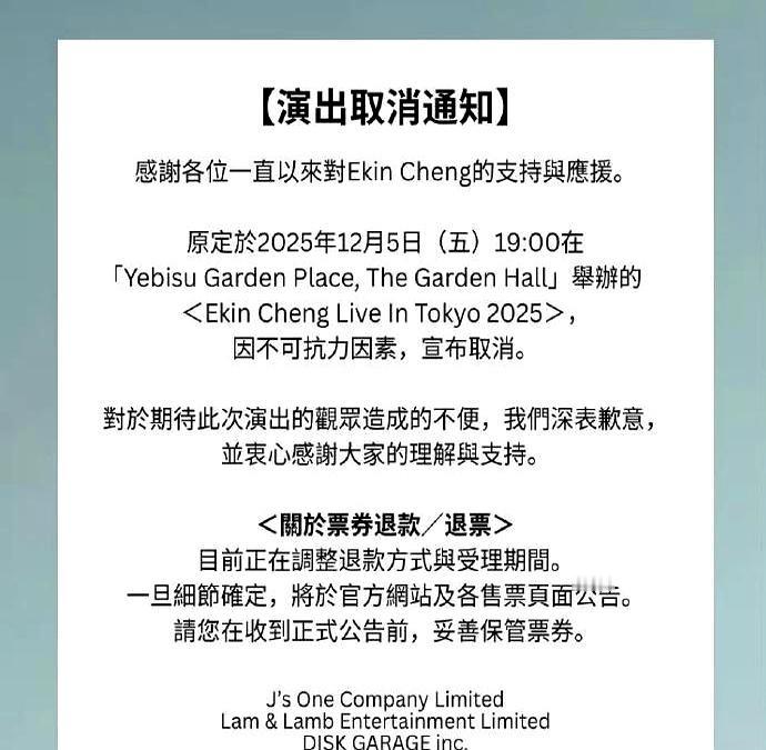 郑伊健，突然宣布！
 

他看着台下那些因为粉丝不来日本而空出的座位，干脆自己站