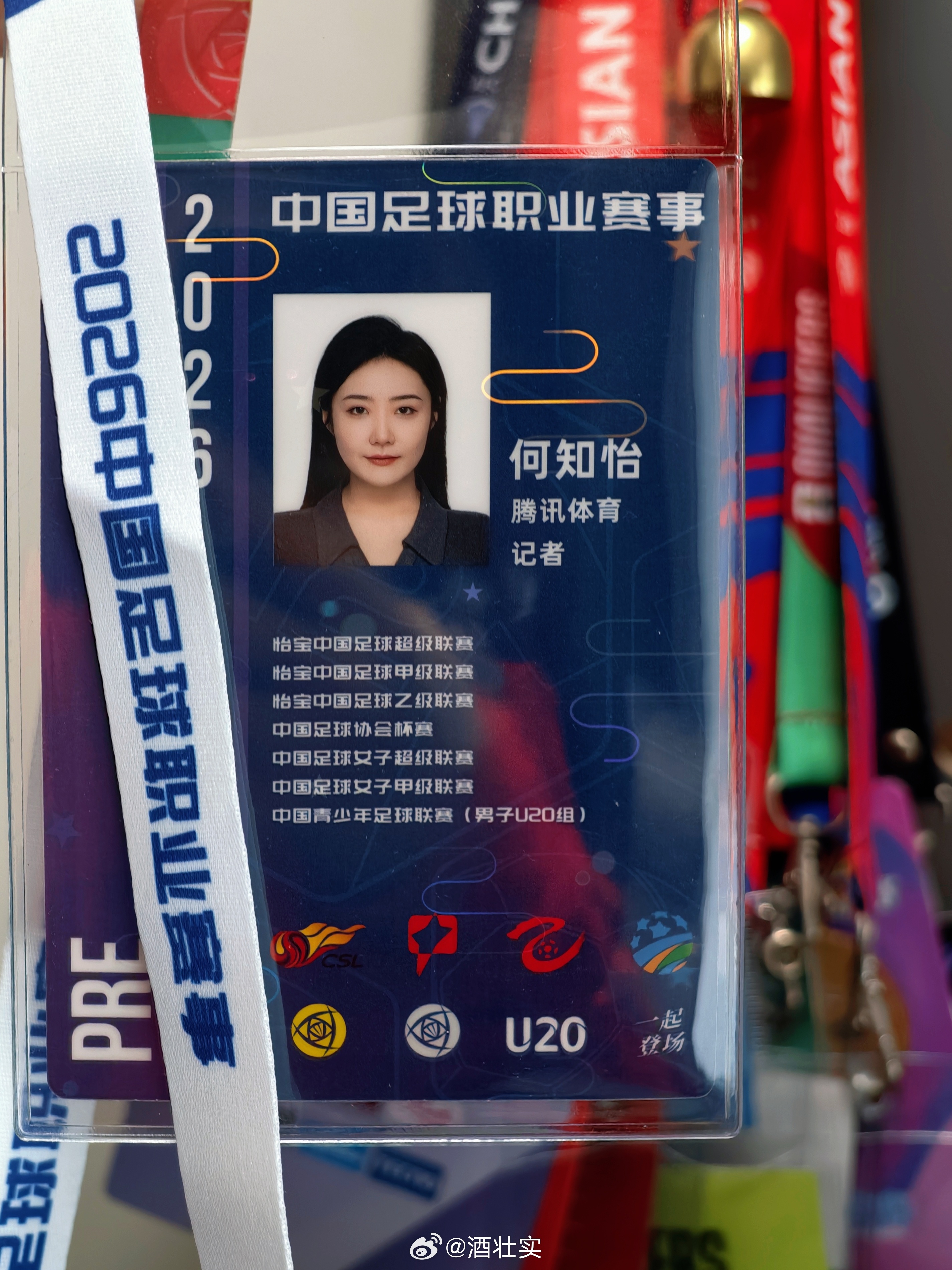 我的又一年中超明晚凤凰山成都蓉城vs深圳新鹏城 不见不散中超联赛