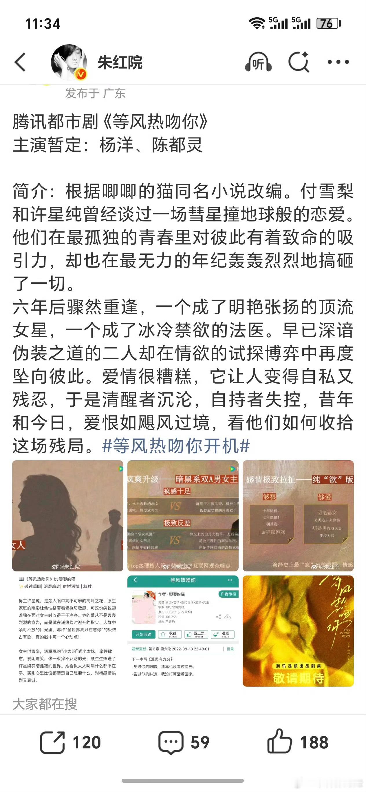 挺真的，而且按照笔画顺序杨洋第二个字的笔画比陈都灵第二个少，看起来这合作能成 