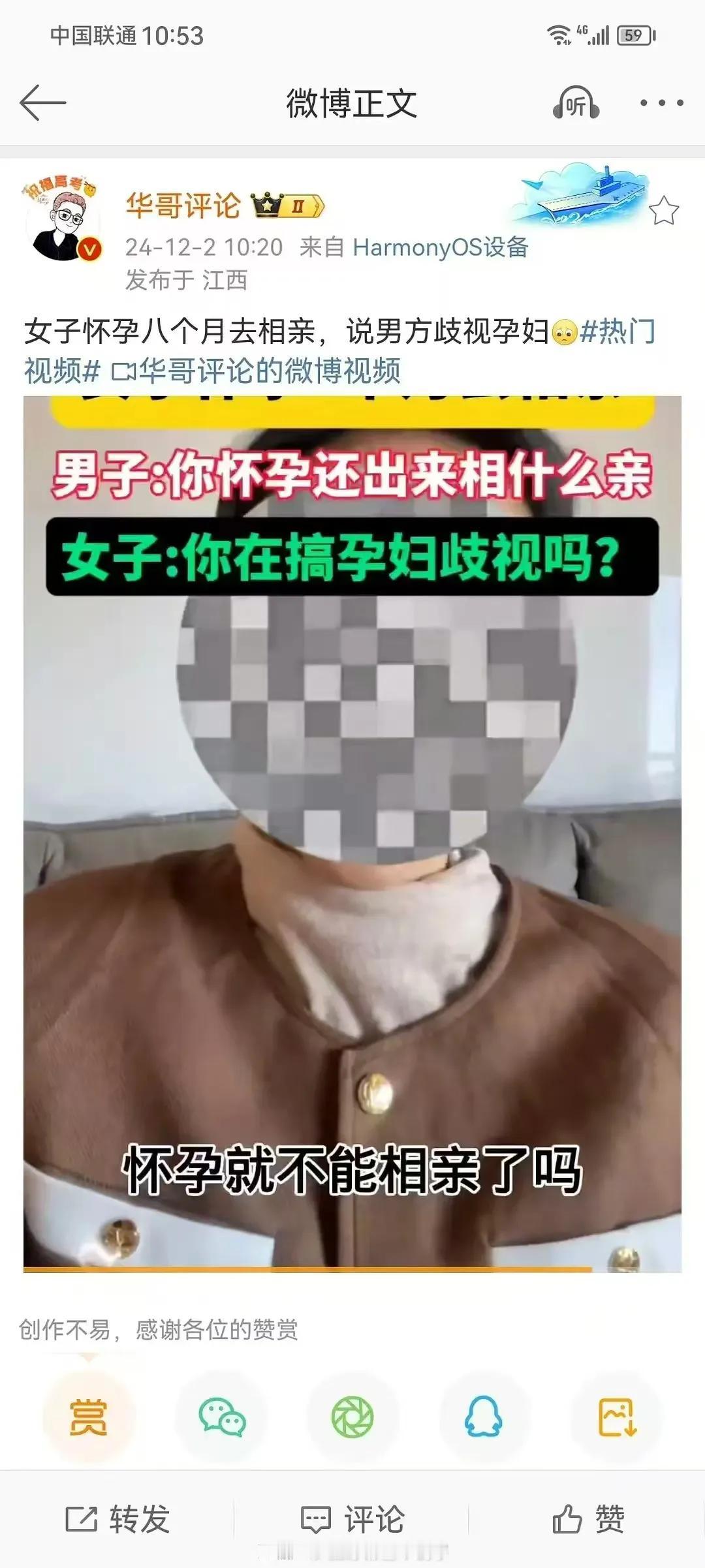 女子怀孕8个月出来相亲，大家怎么看这事？[泣不成声]