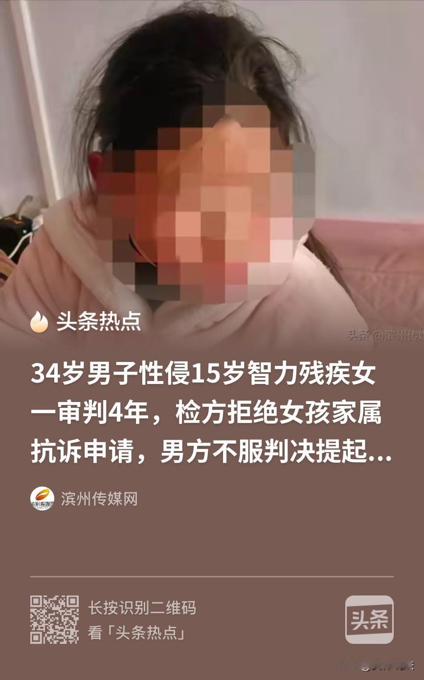 河南三门峡，15岁智力缺陷女孩跟着爷爷去干活，完事后，34岁雇主提出要请女孩单独