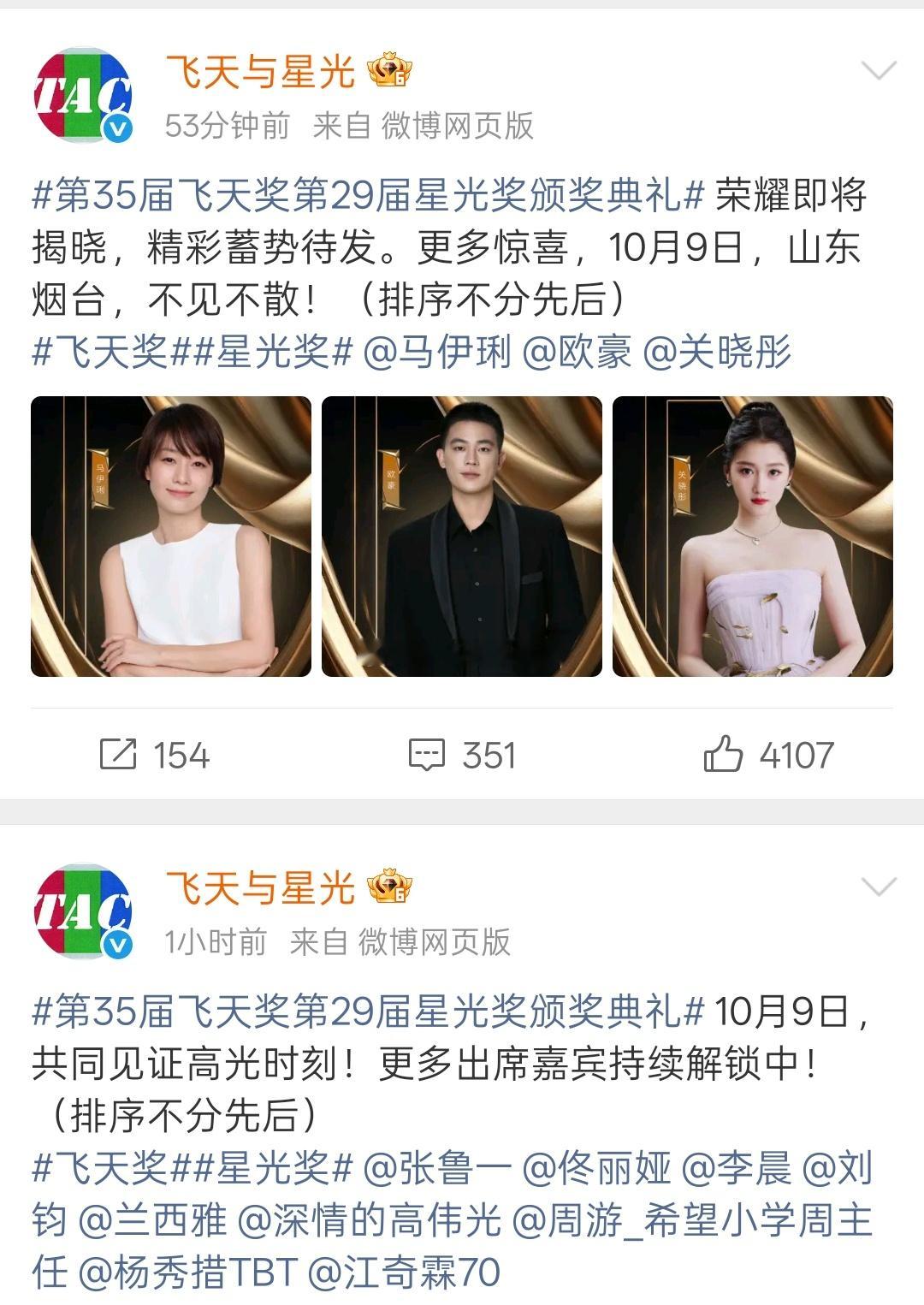 飞天奖嘉宾貌似宣完了，今年提名的流量生花几乎都掉提演技奖了[泪奔] ​​​