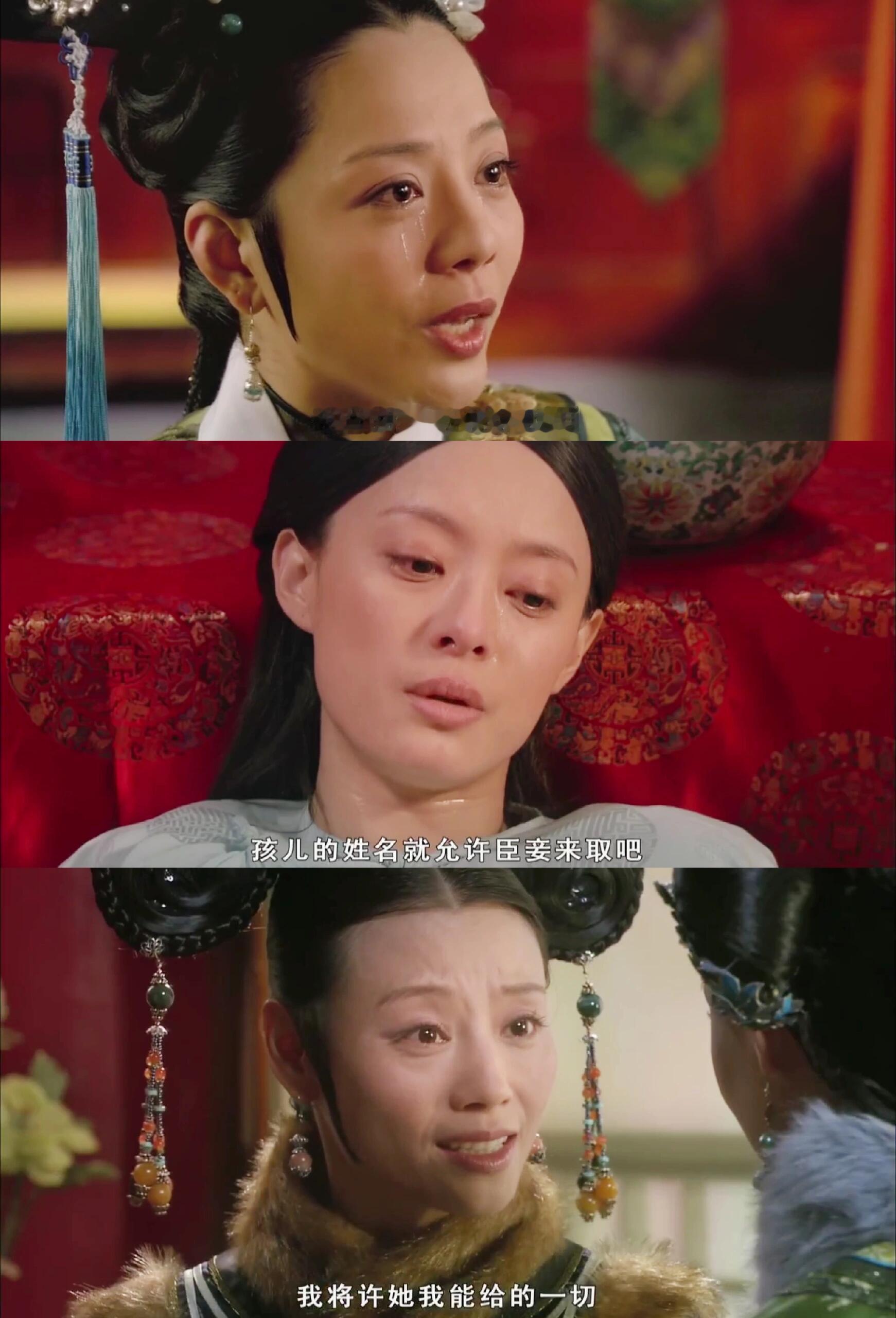 甄嬛传里的母亲无一例外地为孩子流过泪 ​​​