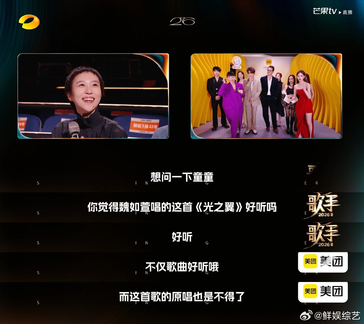 窦靖童OMG你吓到我啦歌手2026很多人被问到家人相关话题都会拘谨，窦靖童直接玩
