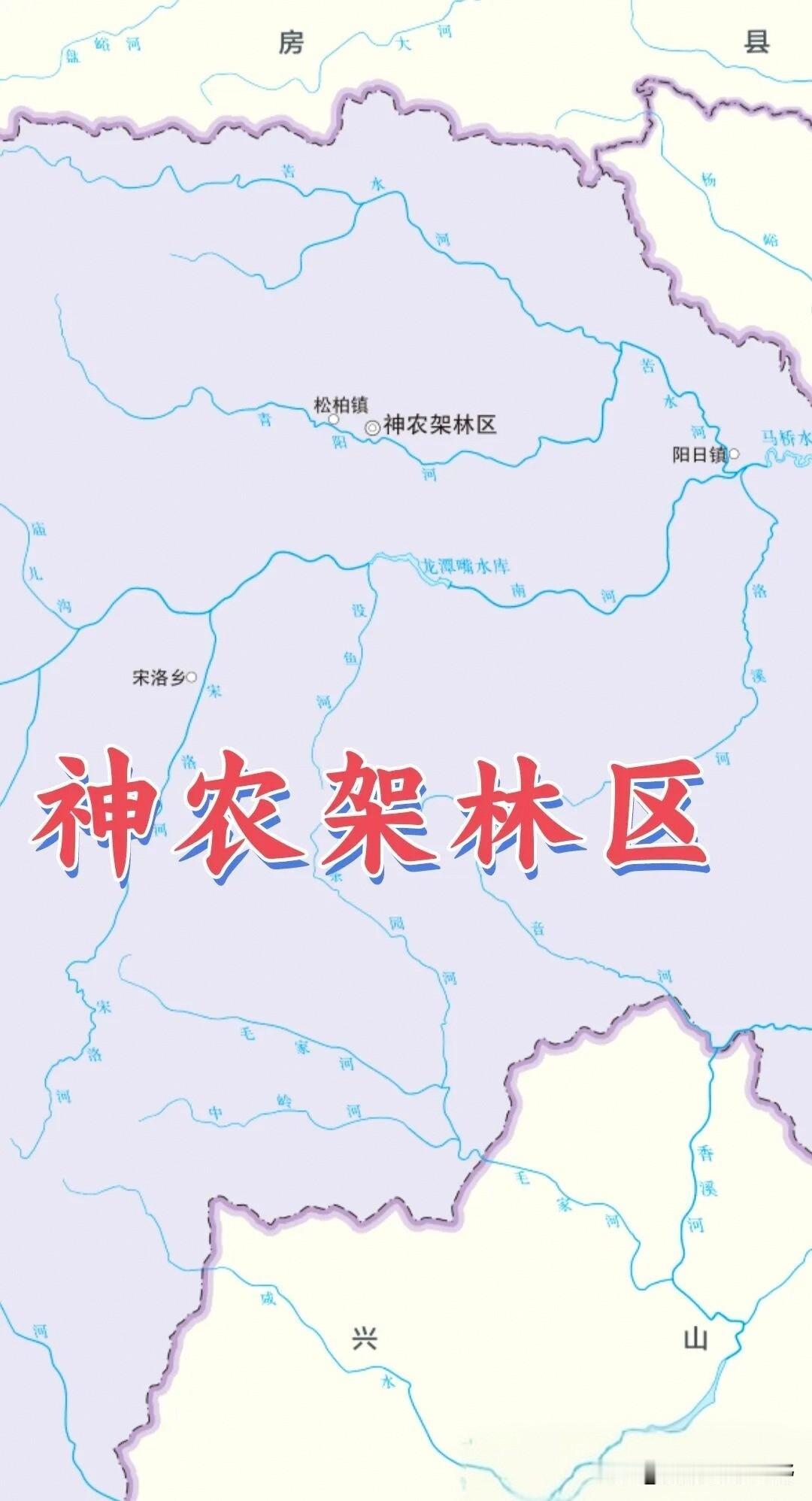 神农架林区的水系简图，值得旅游爱好者收藏。