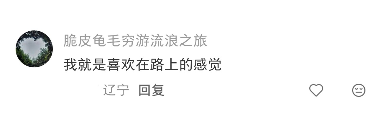 出发本身就是一种情绪价值100种表达爱的方式