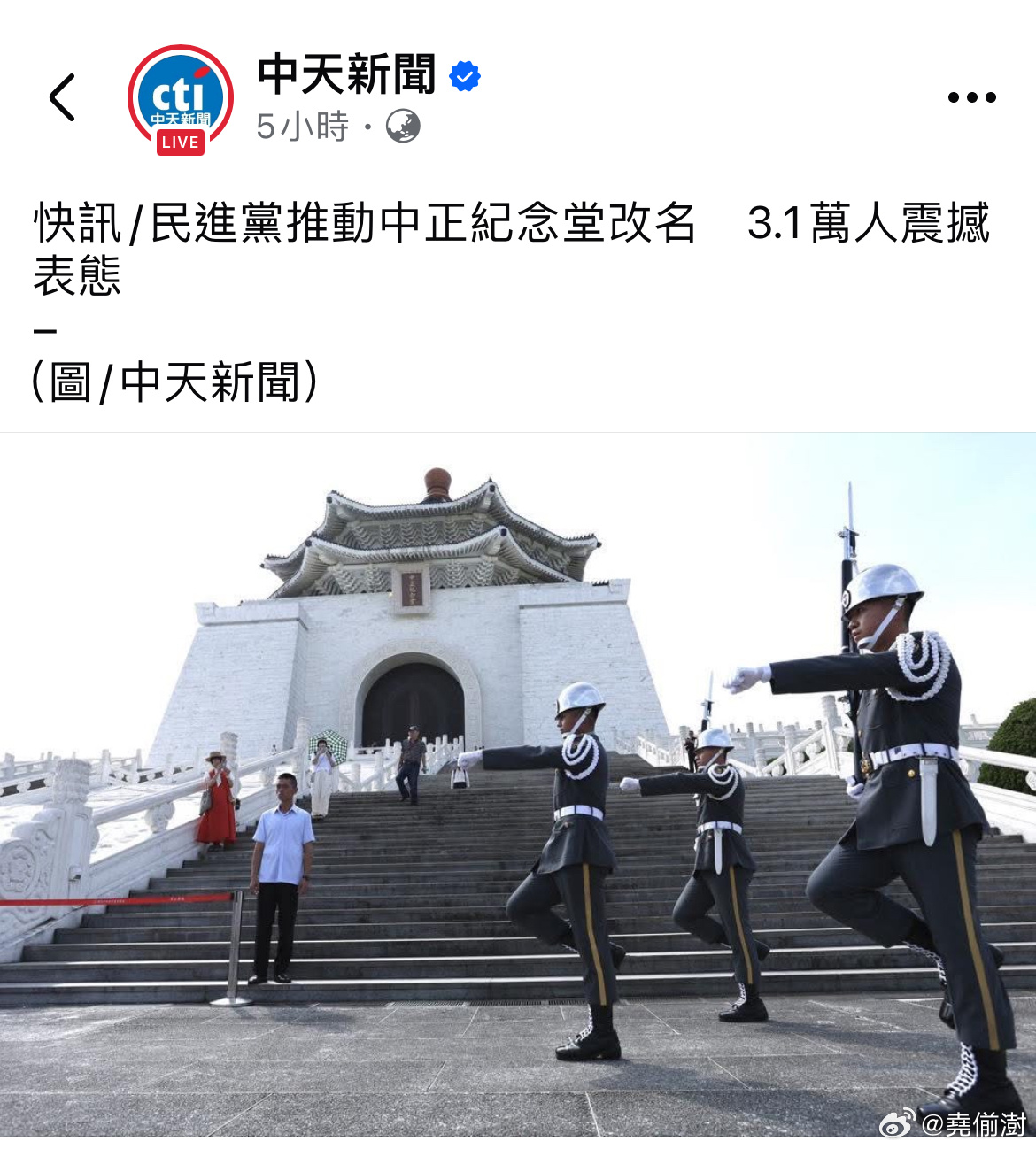 绿党在继续加速！台湾傻事迷惑行为大赏热点观点 ​​​