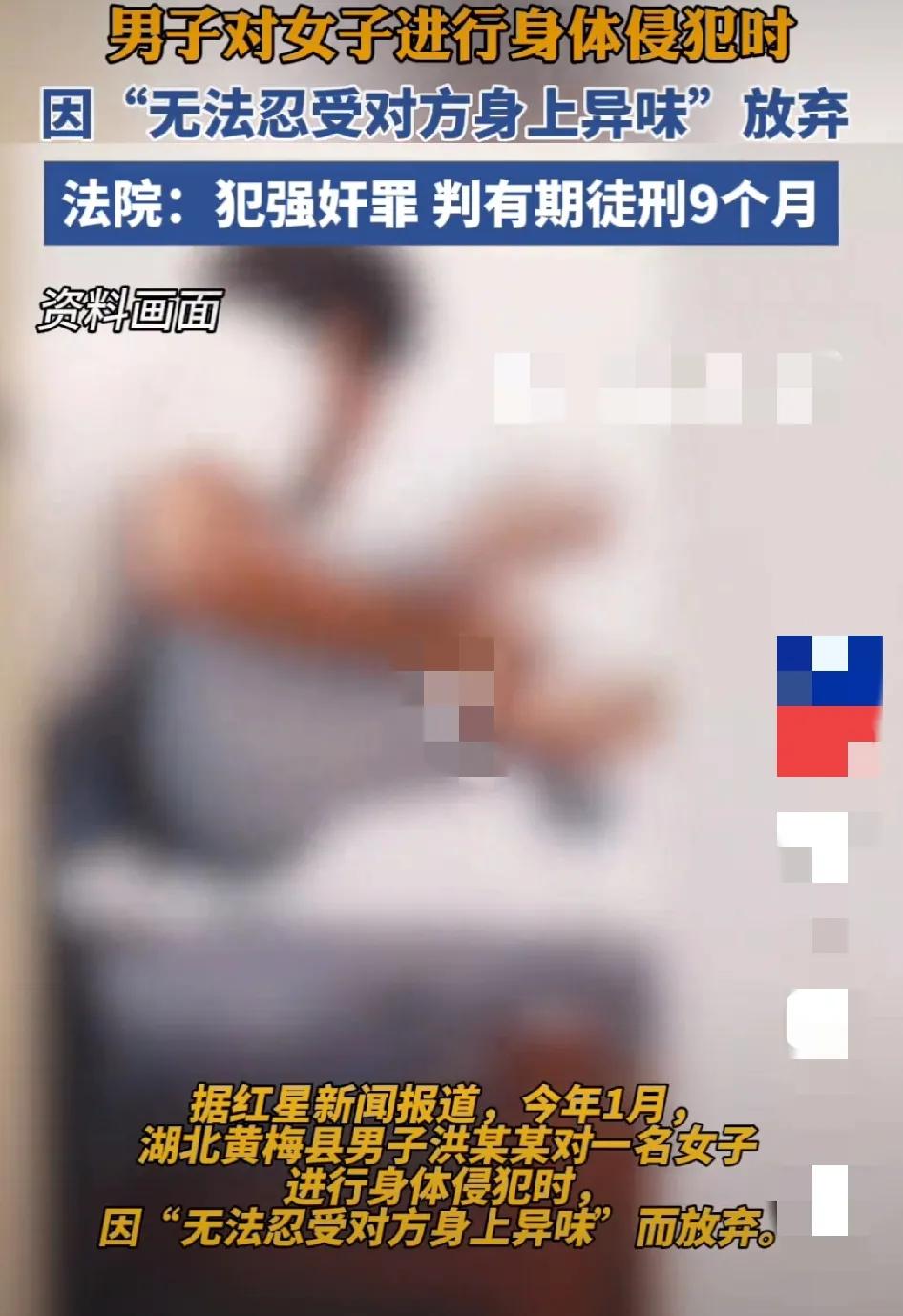 性侵在八三严打的时候，不是无期就是死刑！性侵中止判九个月，这女子还是弱势群体，便