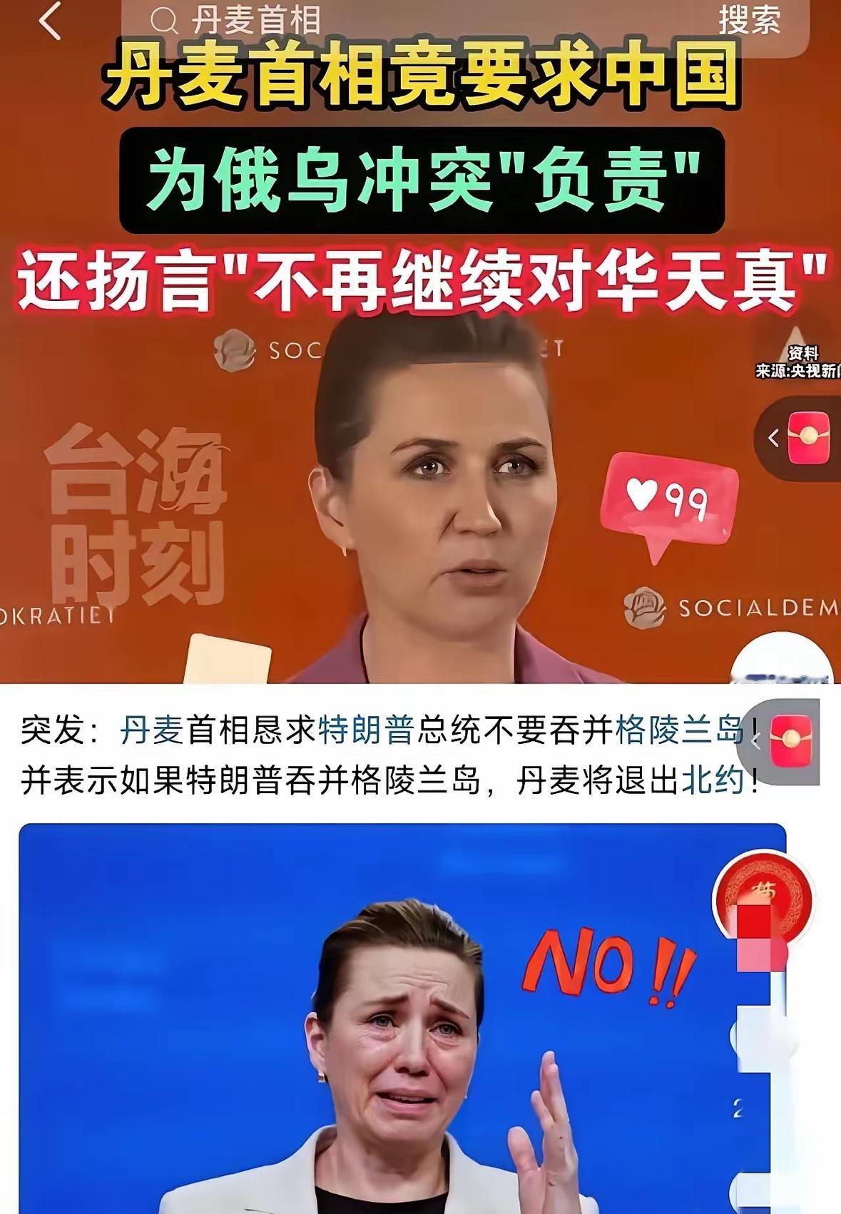 再没有比丹麦更让人觉得搞笑的了

丹麦这操作，简直笑死人不偿命！

俄乌战争打起