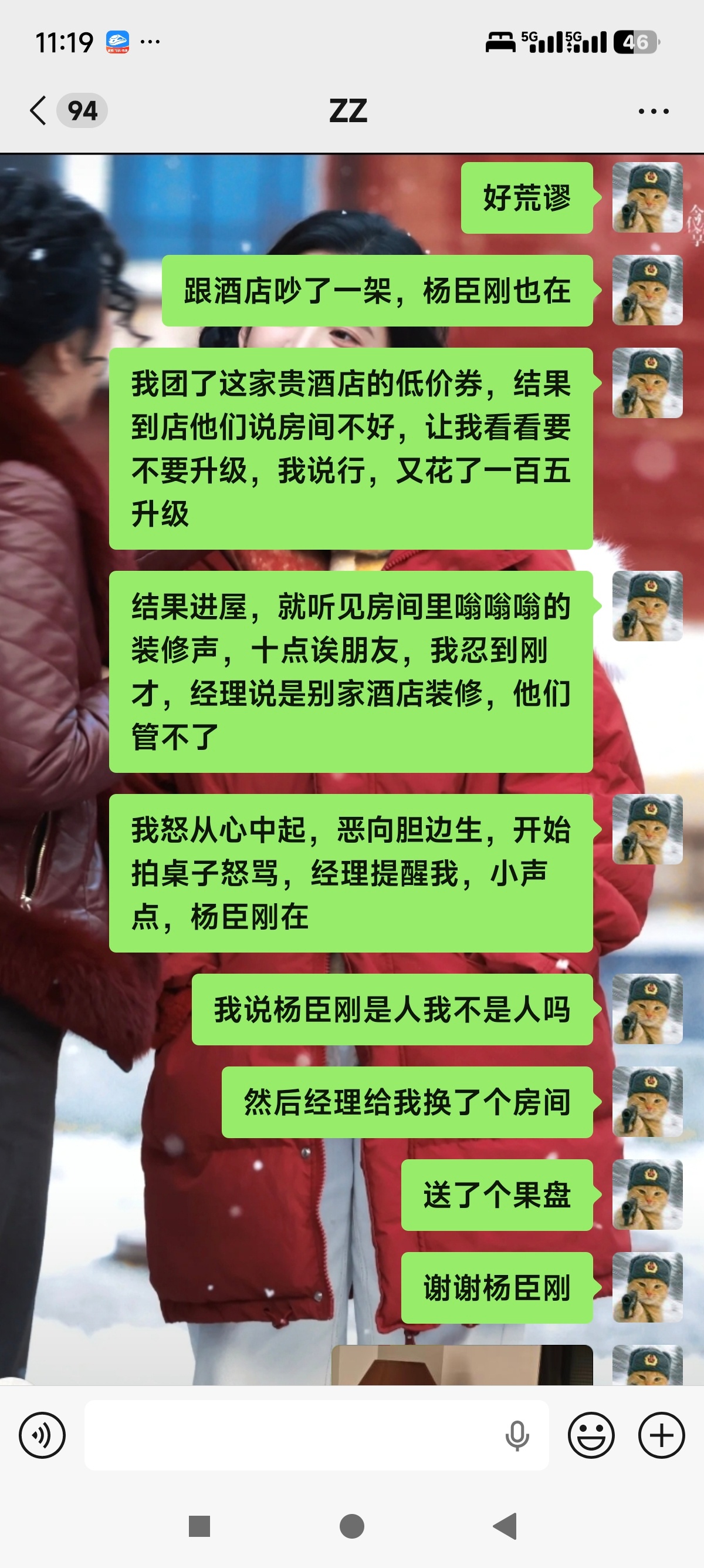 臣刚，今夜因你而精彩 ​​​