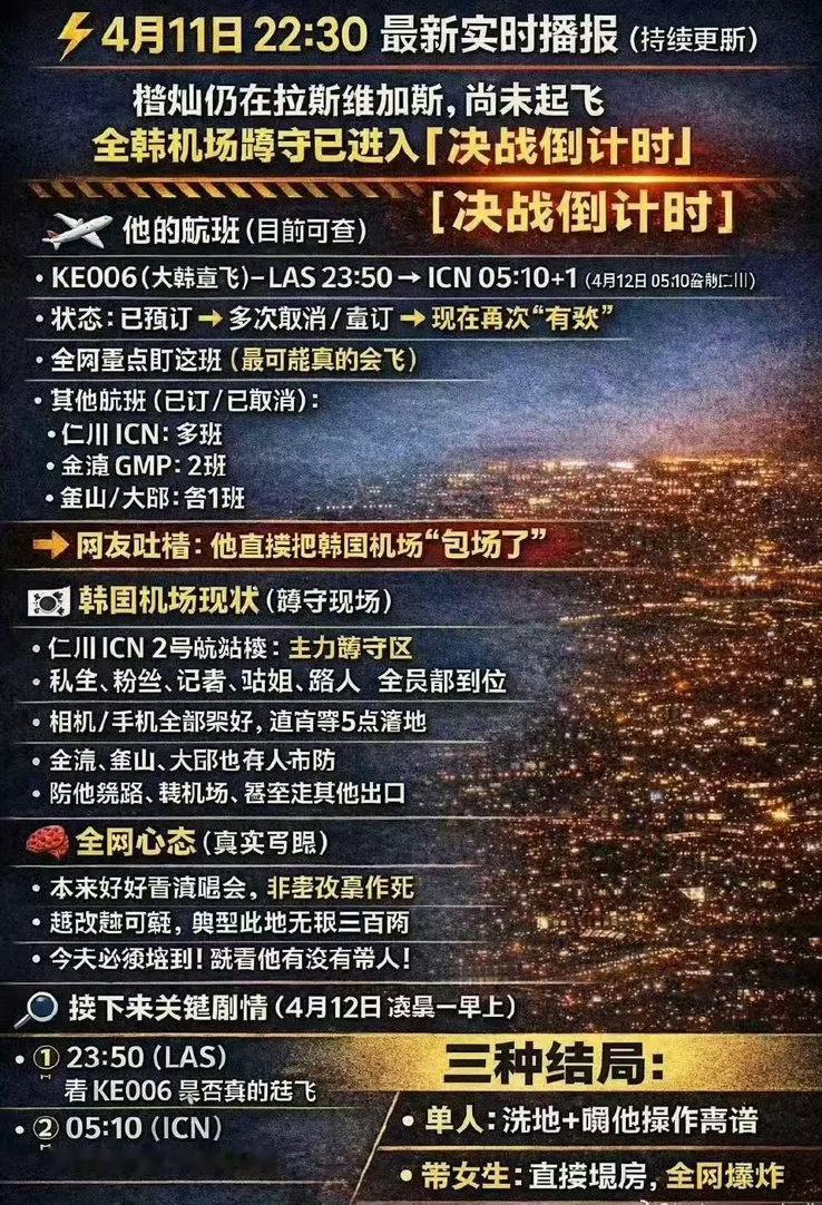 李楷灿 仁川机场感觉全世界只有我还觉得通过身份信息交易侵犯他人隐私围剿一个人不正