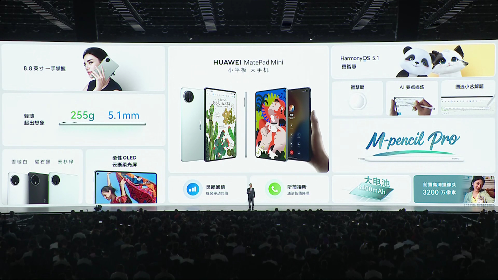 华为 MatePad Mini新机来了 价格：-12+256GB—3999元  