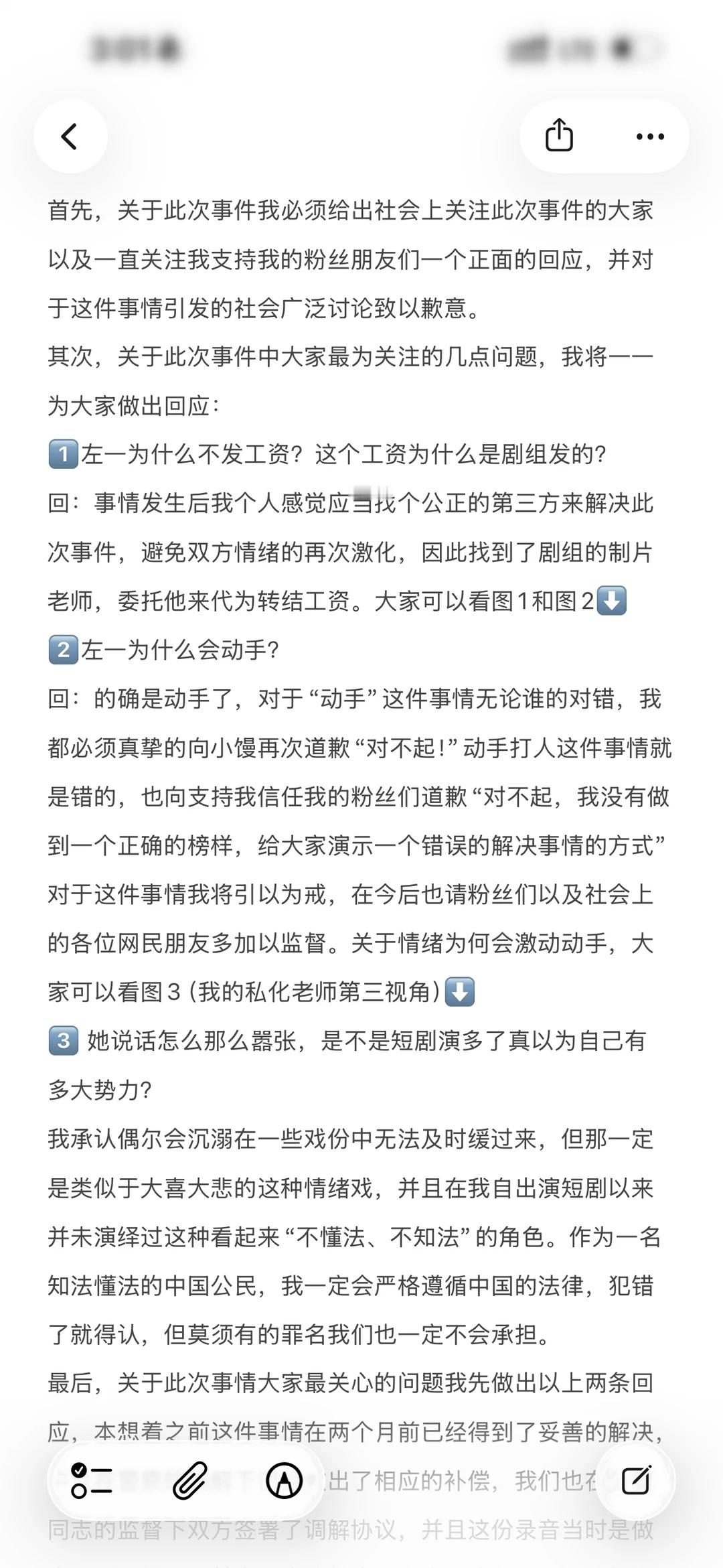 短剧演员左一就打人道歉 短剧演员左一回应殴打助理，她坦承“的确是动手了”，无论对