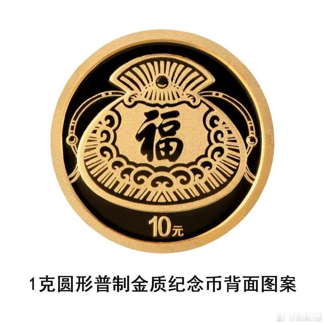 2026年贺岁纪念币舞鱼灯映福泽，荷包纳祥光，藏真韵，新春收藏首选，，把福运带回