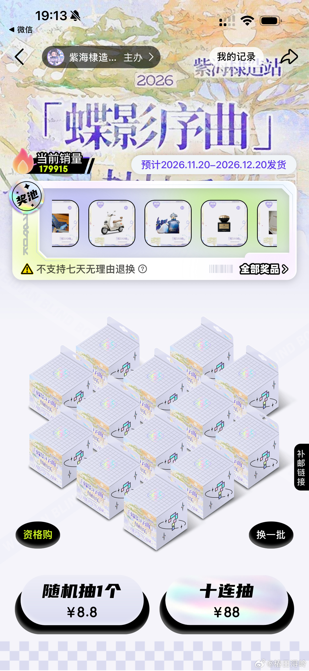 抽到今天了我才发现这个盲盒原来是可以选的[柯基][柯基] ​​​