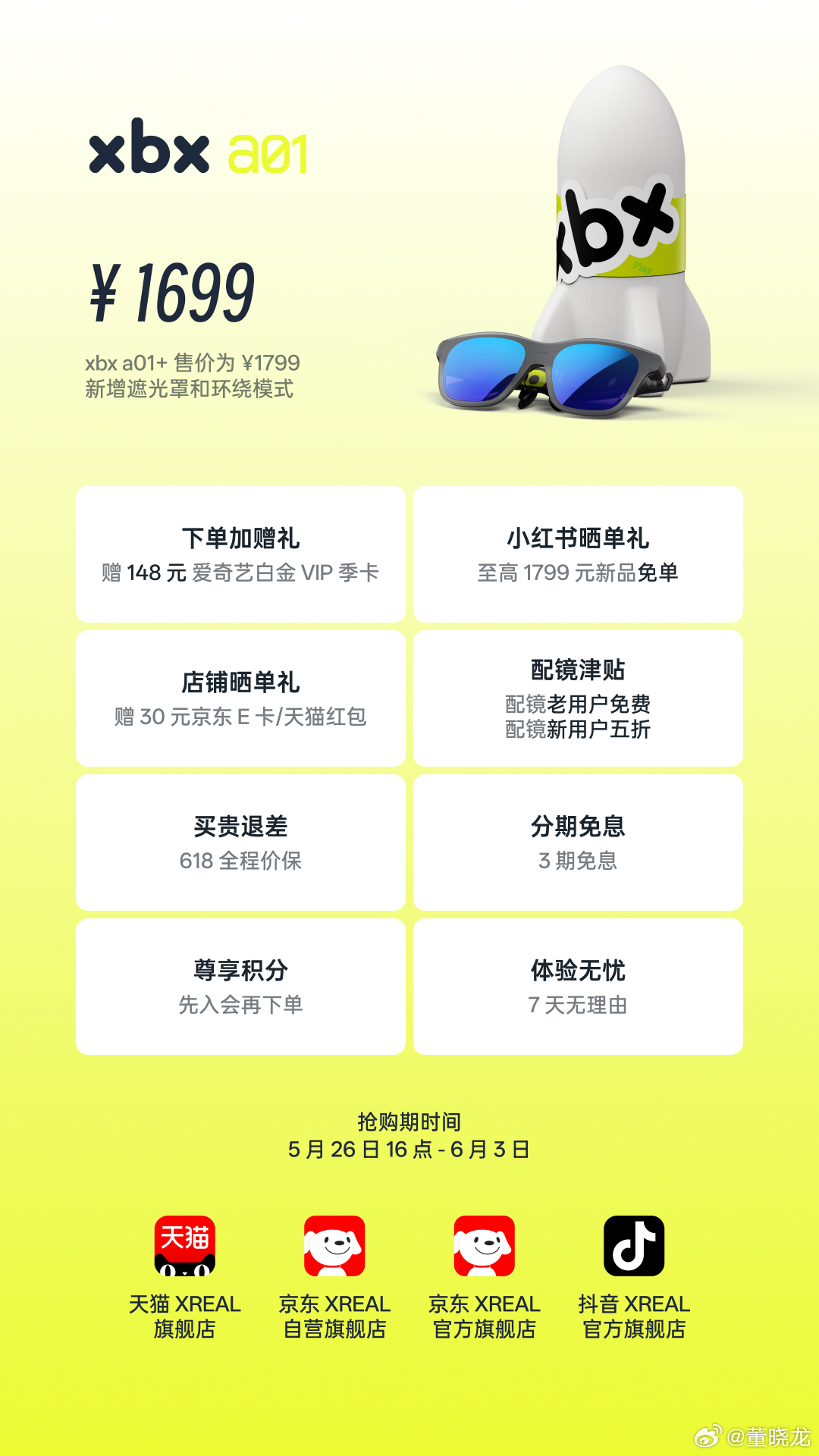 XREAL新副线xbx的首款AR眼镜a01，给年轻人的科技潮品。62g超轻机身，