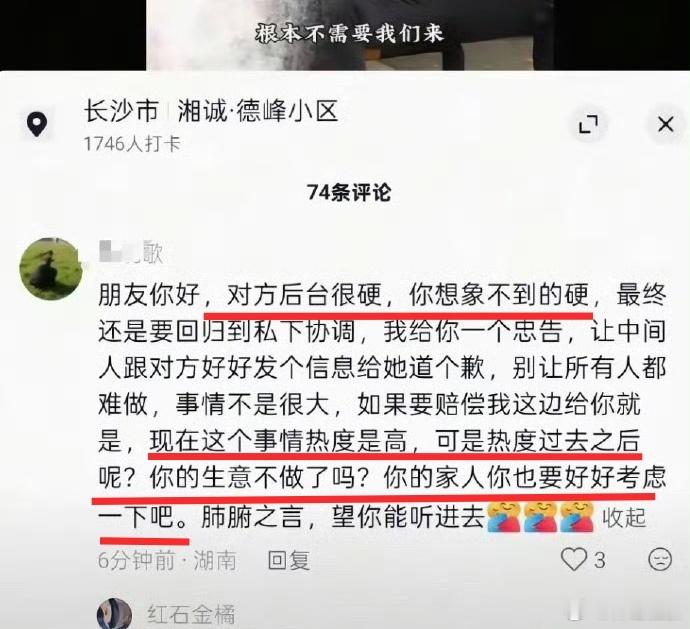 长沙一女子霸占他人车位8天，宁赔500也拒不道歉，更不挪车。霸占他人车位留了手机