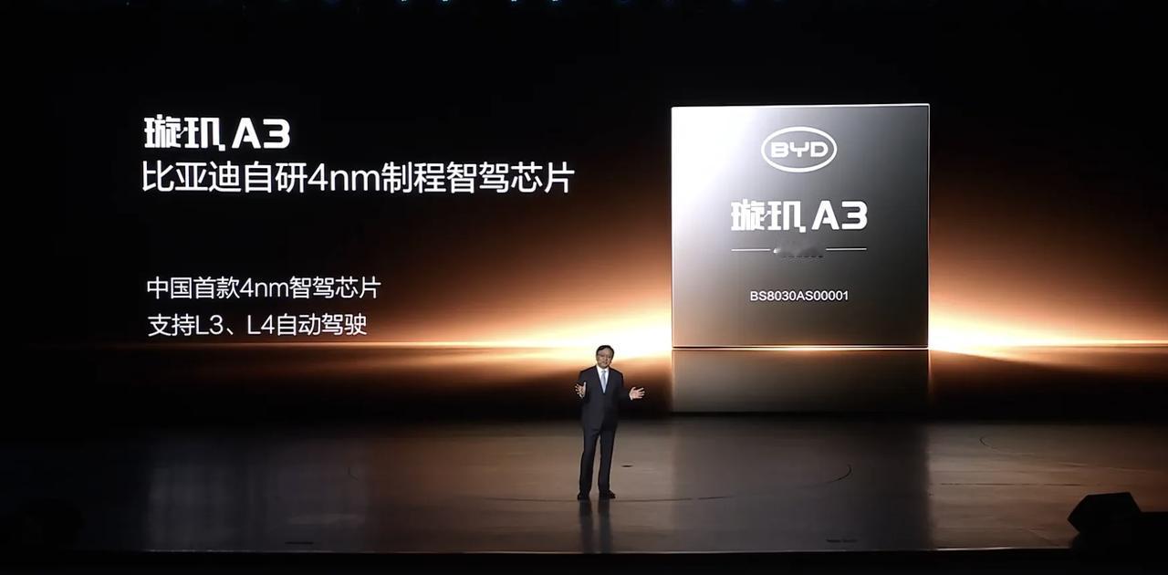 国产新能源极速发力，推进芯片自主研发。比亚迪就智能化战略发布首款4nm智驾芯片“