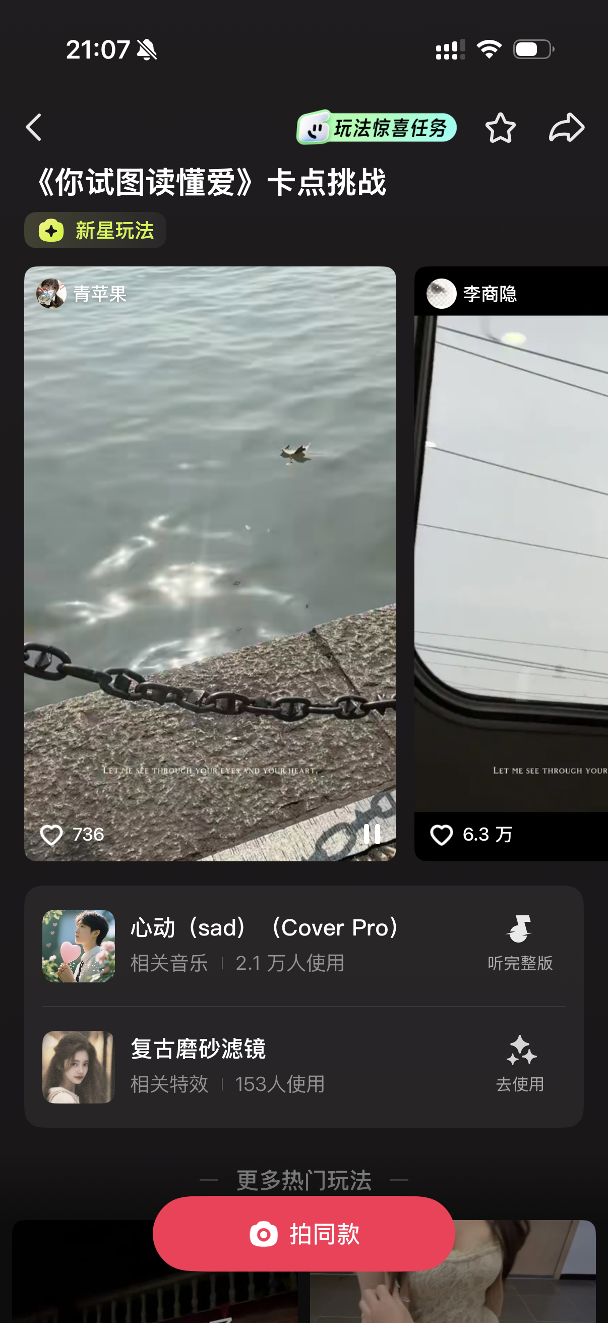 这首歌间奏完全抄袭爱的供养