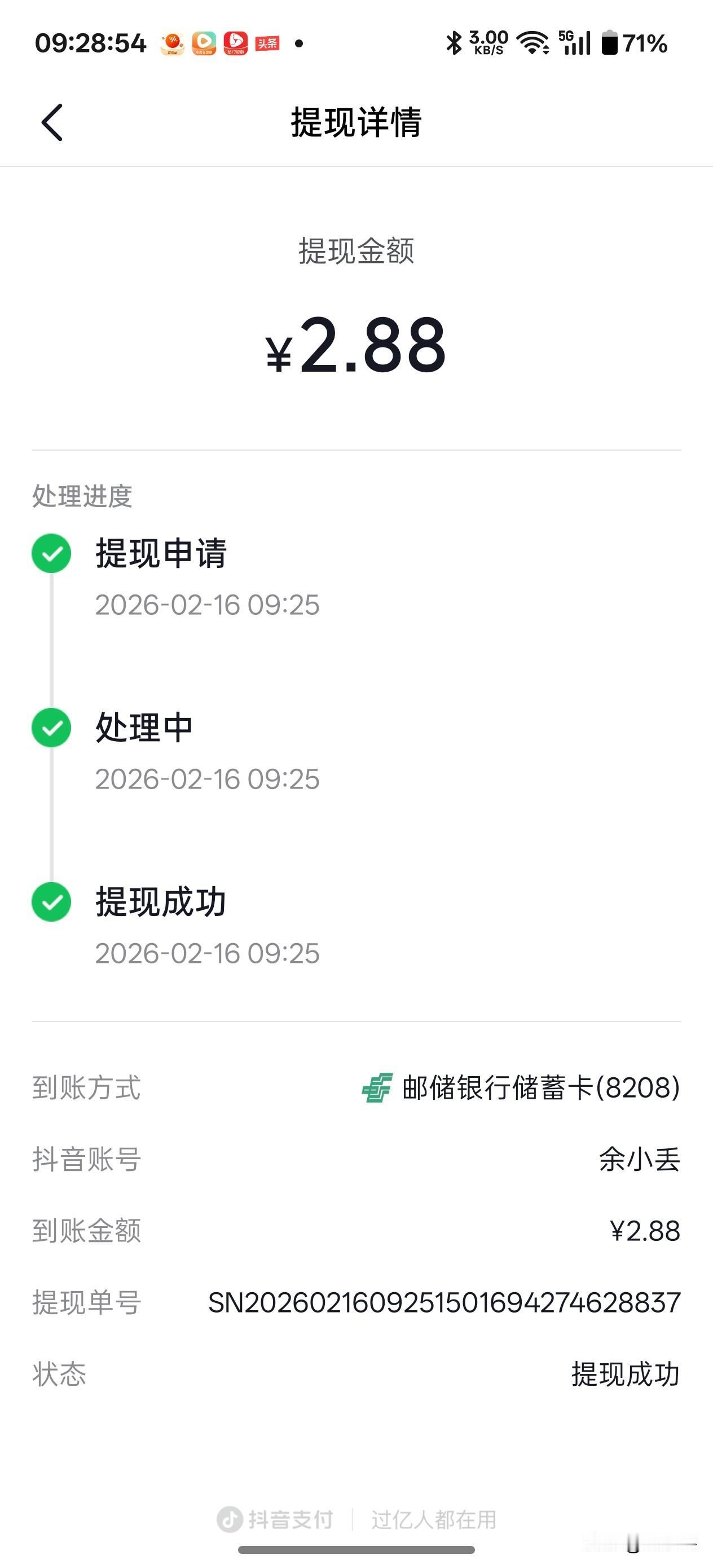 现在打开豆包进入豆包过年锦囊就有红包可提现微信，快快行动吧！