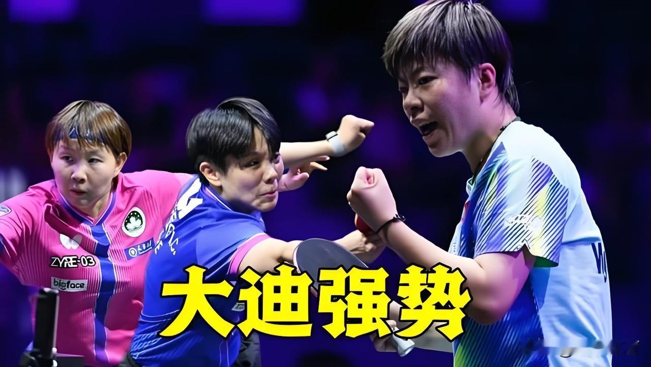 8月8日即将开启四强争夺战，王艺迪VS朱雨玲胜负如何?从三个方面看，你就懂了。