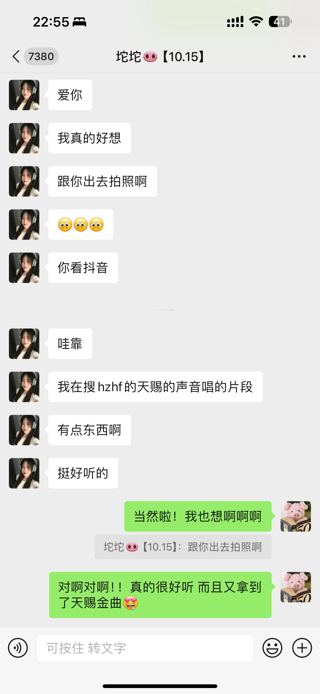 当路人好朋友刷到黄子的天赐切片🥹 